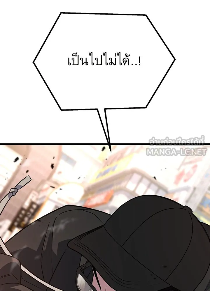 ราชาลานประลอง ตอนที่ 58 รูปที่ 156