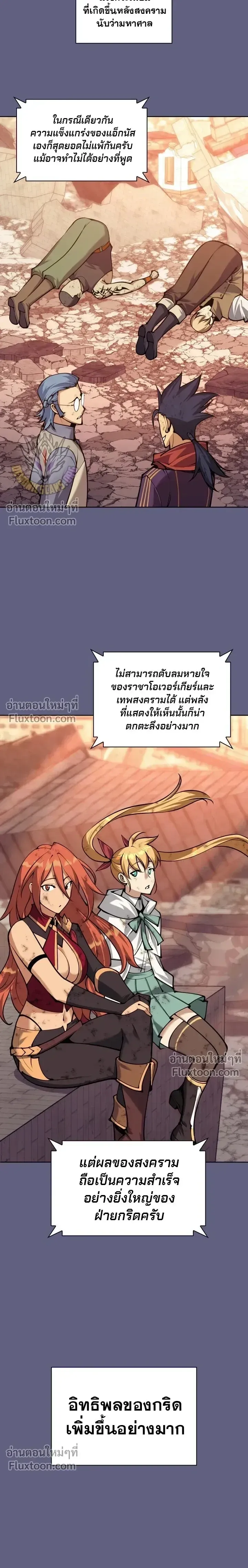 Overgeared จ_าวแห_งย_ทธภ_ณฑ_ ตอนที่ ตอนที่ 319 รูปที่ 38