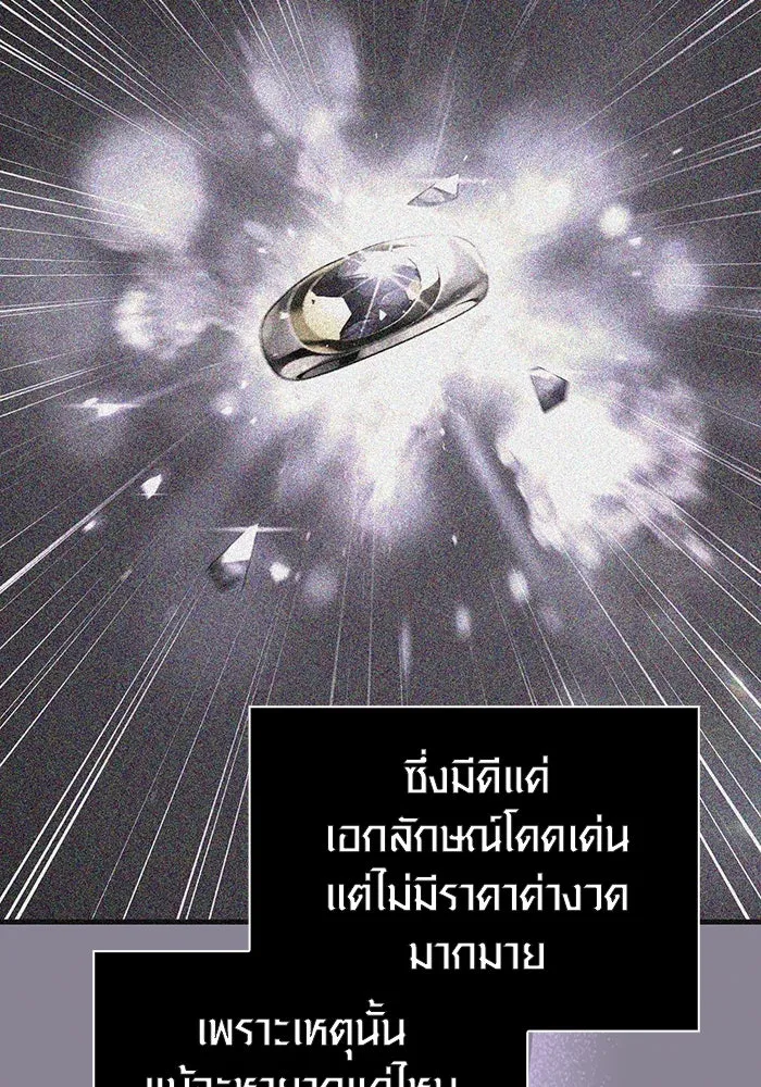 เอาชีวิตรอดในเกมฉบับคนเถื่อน ตอนที่ 65 รางวัลคนเถื่อน รูปที่ 103