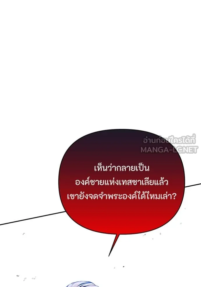 ห้องนอนลับ ตอนที่ 169 รูปที่ 27