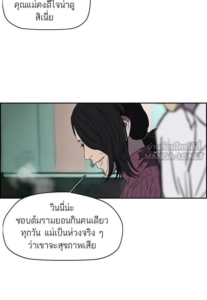 ปั่นสู้ฝันbrWind Breaker ตอนที่ 22 รูปที่ 6