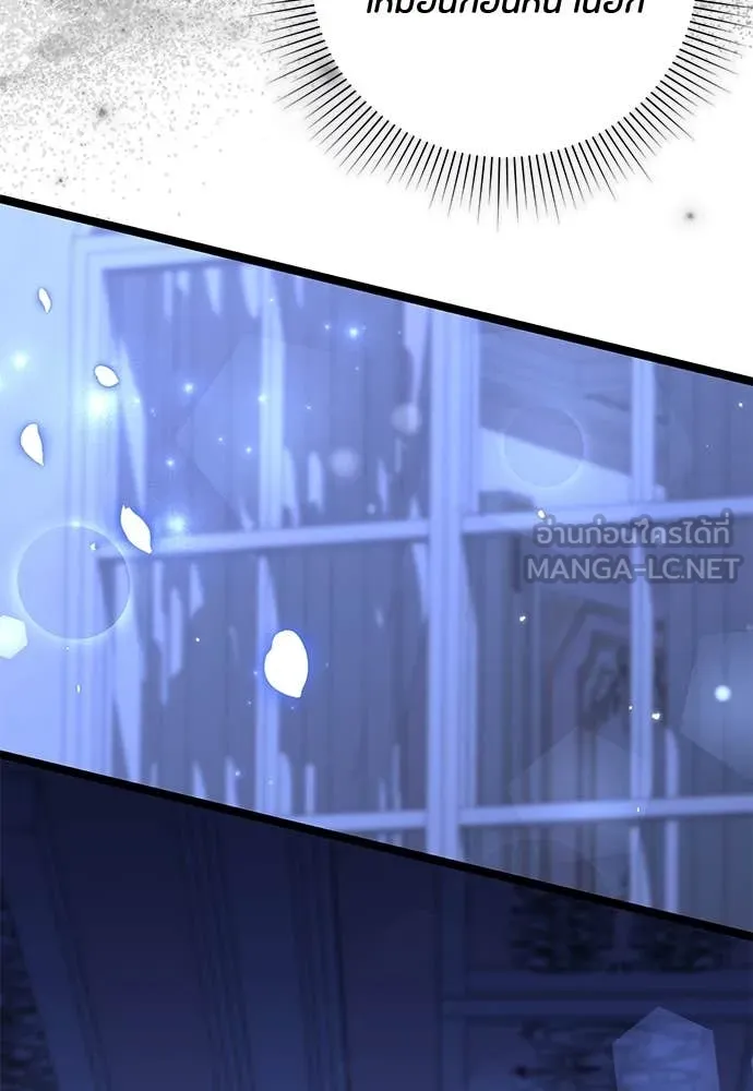 ป๊ะป๋าขา หนูลาแล้ว ตอนที่ 37 รูปที่ 44