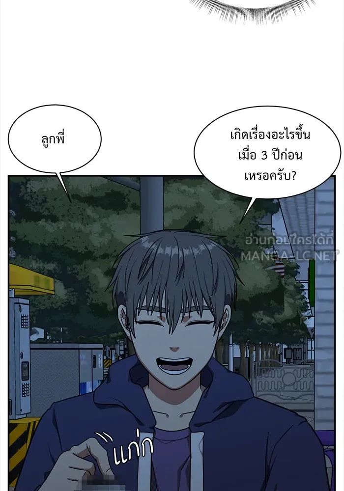 ช่วยเปลี่ยนฉันที ตอนที่ 43. แบซอนจู 9 รูปที่ 21