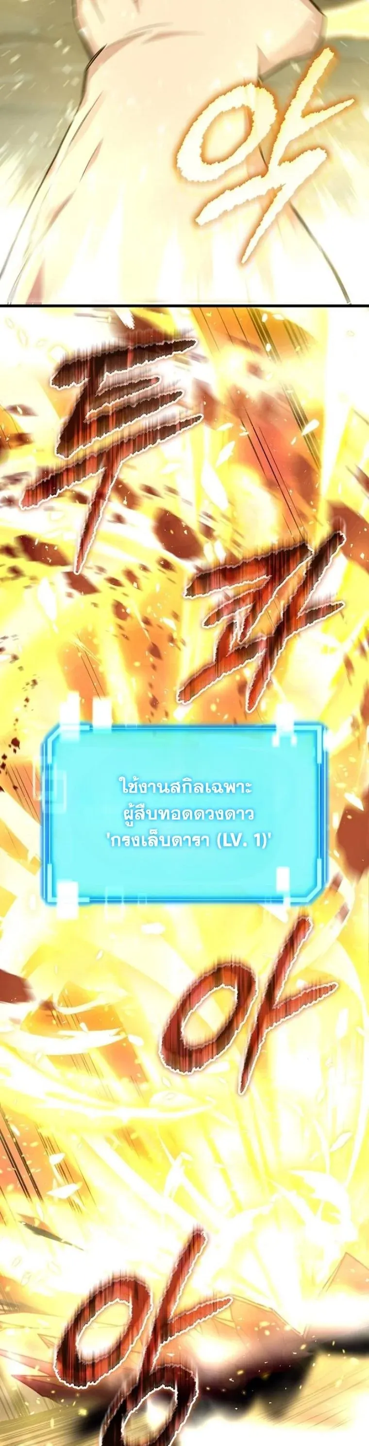 Starting With 13 Hidden Traits เก_ดใหม_ในเกมพร_อมค_ณสมบ_ต_ล_บ 13 ประการ ตอนที่ ตอนที่ 7 รูปที่ 56