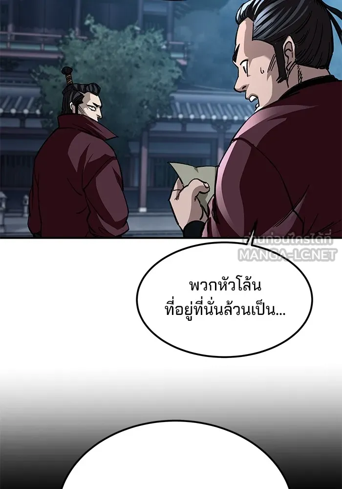 คุณปู่จอมยุทธกับหลานสาวสุดแกร่ง ตอนที่ 29 รูปที่ 117