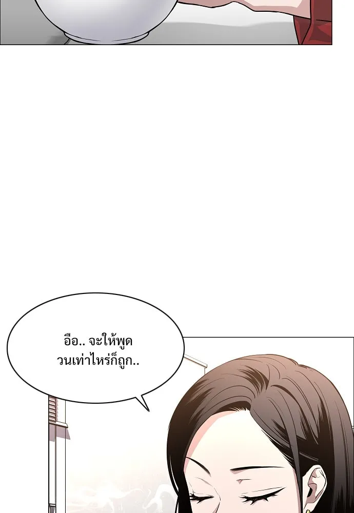 JAKDU ตอนที่ 59 รูปที่ 14