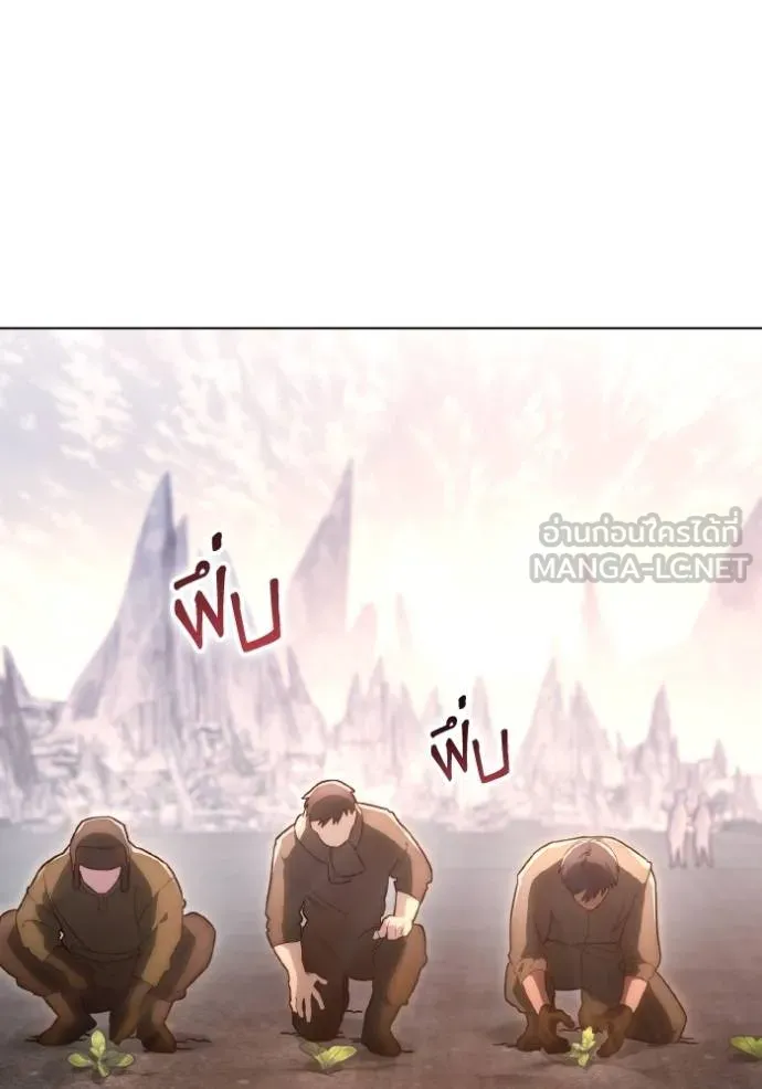 ราชินีจอมมาร ตอนที่ 31 รูปที่ 91