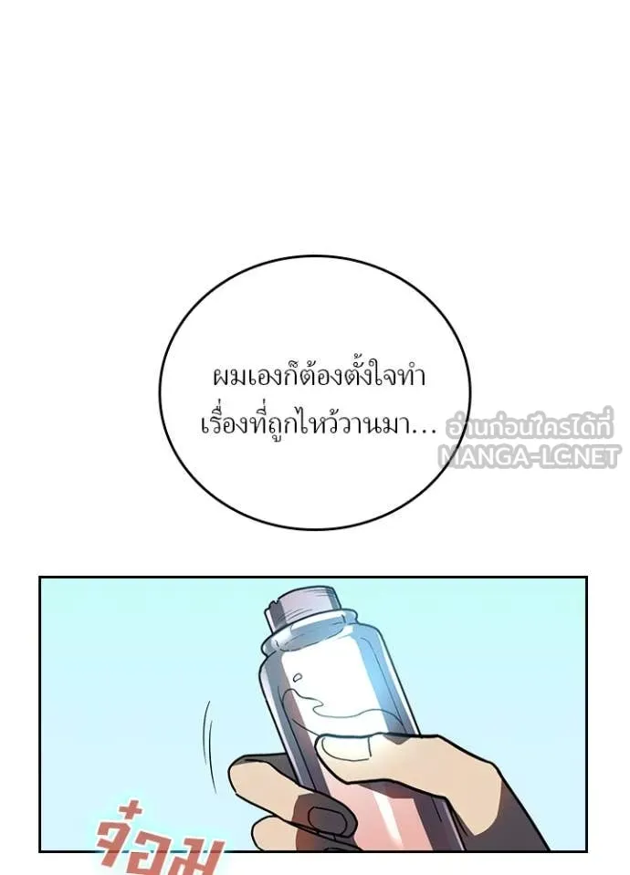เป้าหมายครั้งที่ 2 ตอนที่ 73 รูปที่ 42