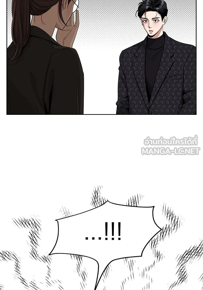 ความรักของอิซอบ ตอนที่ 57 รูปที่ 75