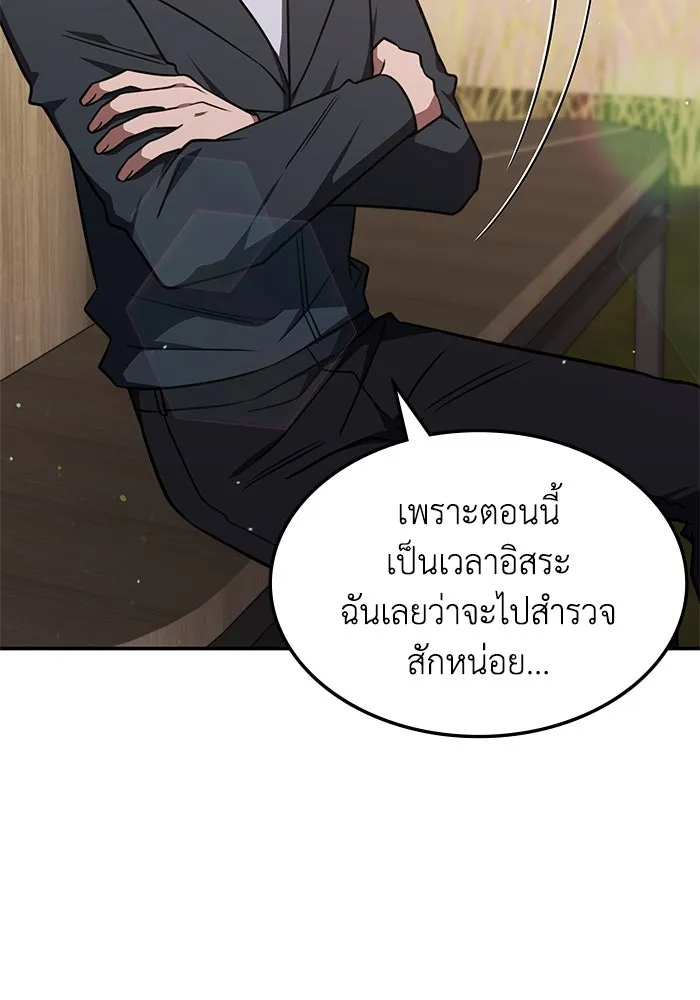 ฮีลเลอร์ตัวพ่อขอฟาดเรียบ ตอนที่ 29 รูปที่ 17