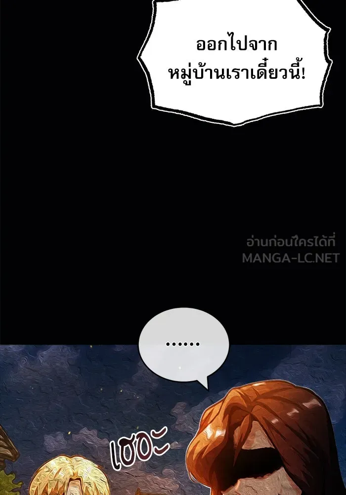 ศาสตราจารย์จำเป็นแห่งอะคาเดมี ตอนที่ 58 รูปที่ 27