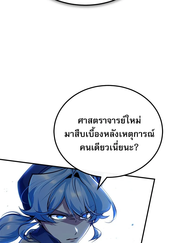 ศาสตราจารย์จำเป็นแห่งอะคาเดมี ตอนที่ 81 รูปที่ 23