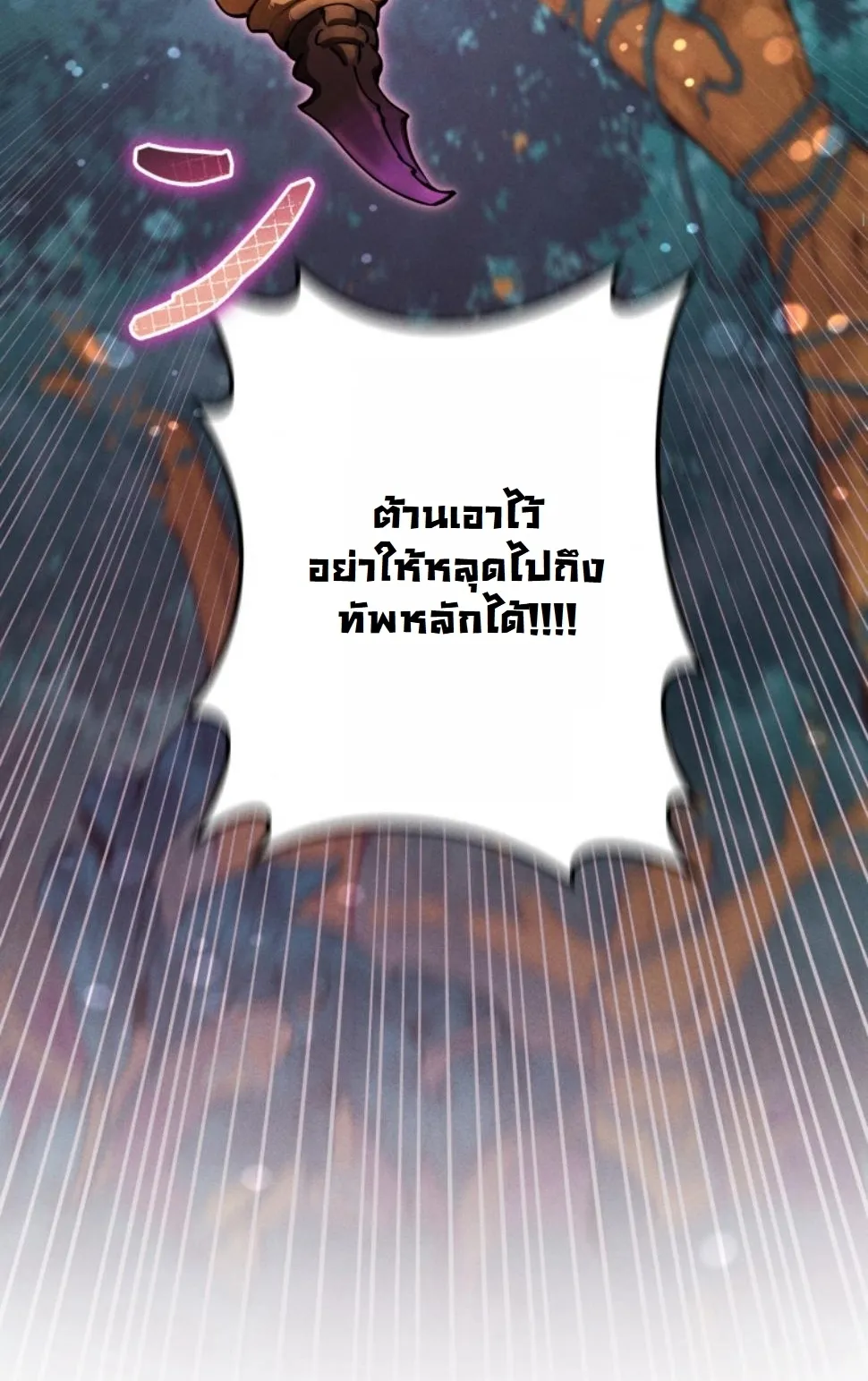 Dungeon Gourmet อ_ศว_นเป_บพ_สดาร เปล_ยนม_งกรให_เป_นเมน_เด_ด ตอนที่ ตอนที่ 17 รูปที่ 61