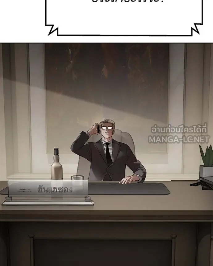 Baek XX ตอนที่ 115 รูปที่ 212