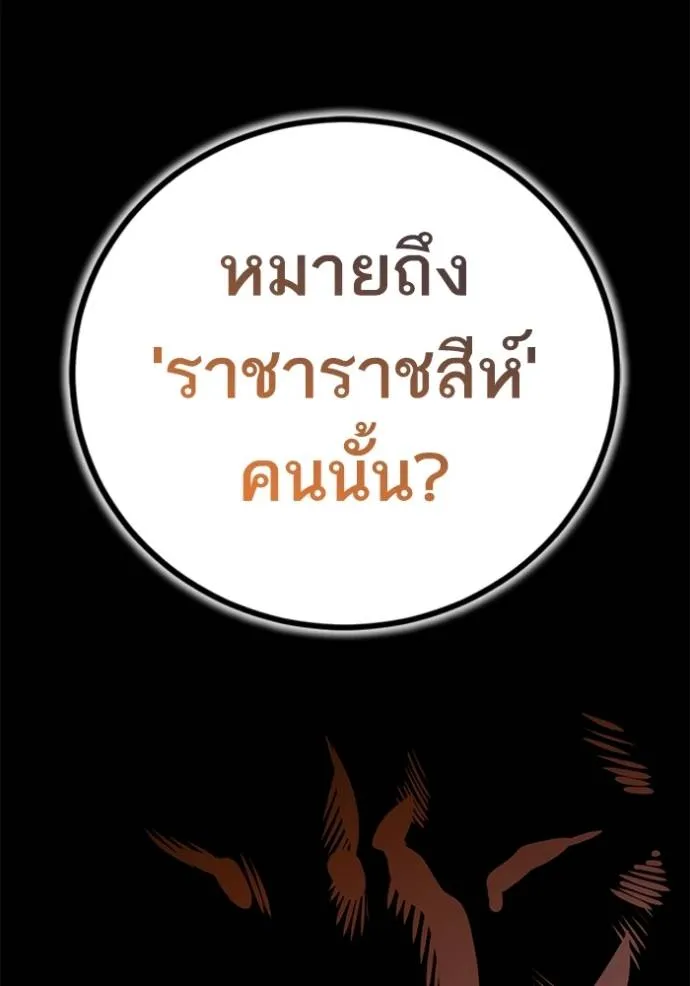 Return to Player ตอนที่ 173 รูปที่ 61