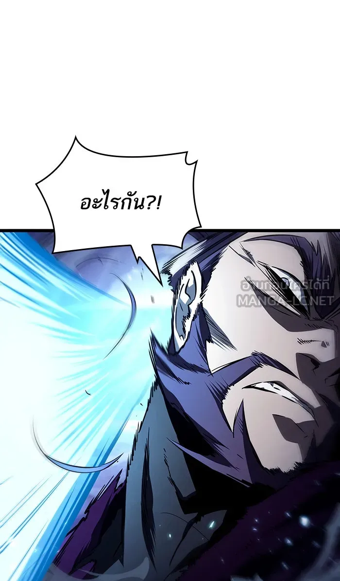 หลังวันสิ้นโลก ตอนที่ 18 รูปที่ 12