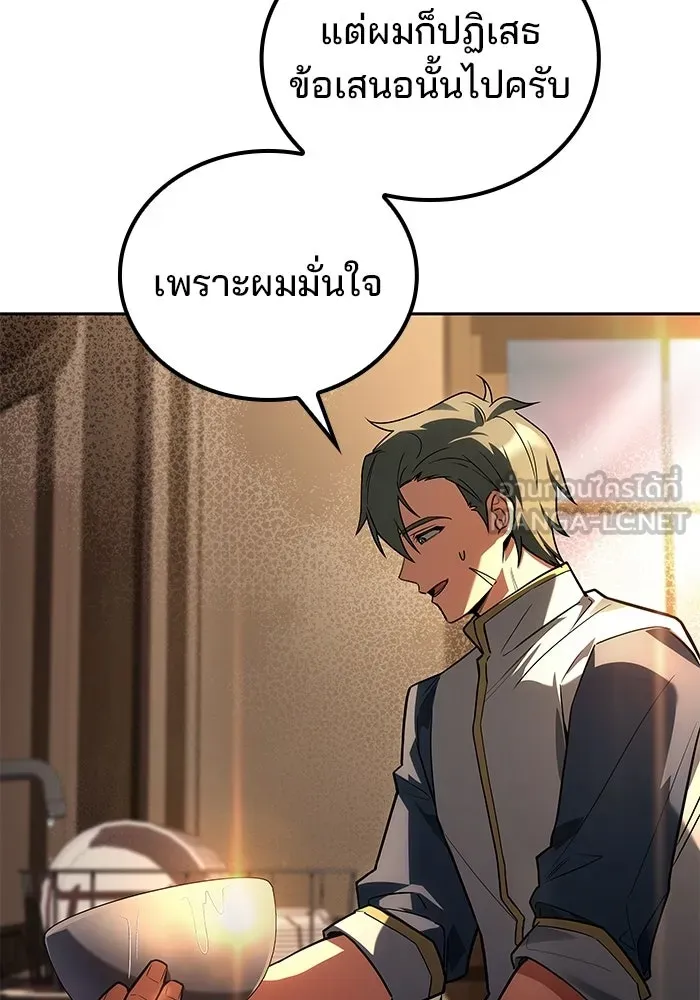 ครัวจอมเวท ตอนที่ 102 รูปที่ 96