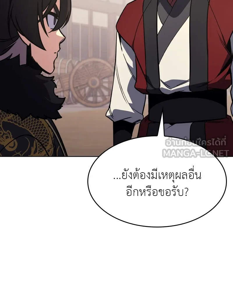 เกิดอีกทีเป็นว่าที่ประมุขลัทธิมาร ตอนที่ 101 รูปที่ 45
