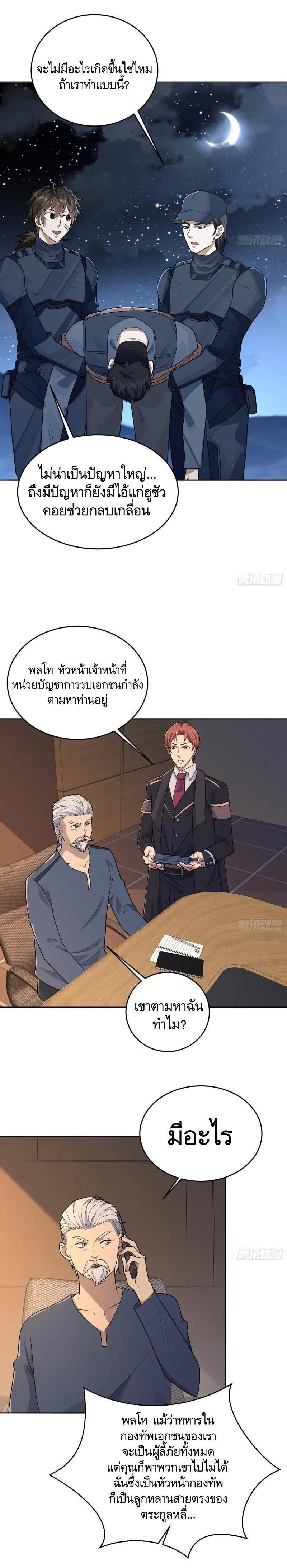 Manga-lc-com อ่านมังงะ อ่านการ์ตูน ออนไลน์ ฟรี The First Order ตอนที่ 1 2 3 4 5 6 7 8 9 10 11 12 13 14 ฟรี ไม่มีโฆษณา Manga-lc - อ่าน มังงะ อ่าน การ์ตูน ออนไลน์ อ่านมังงะ ฟรี