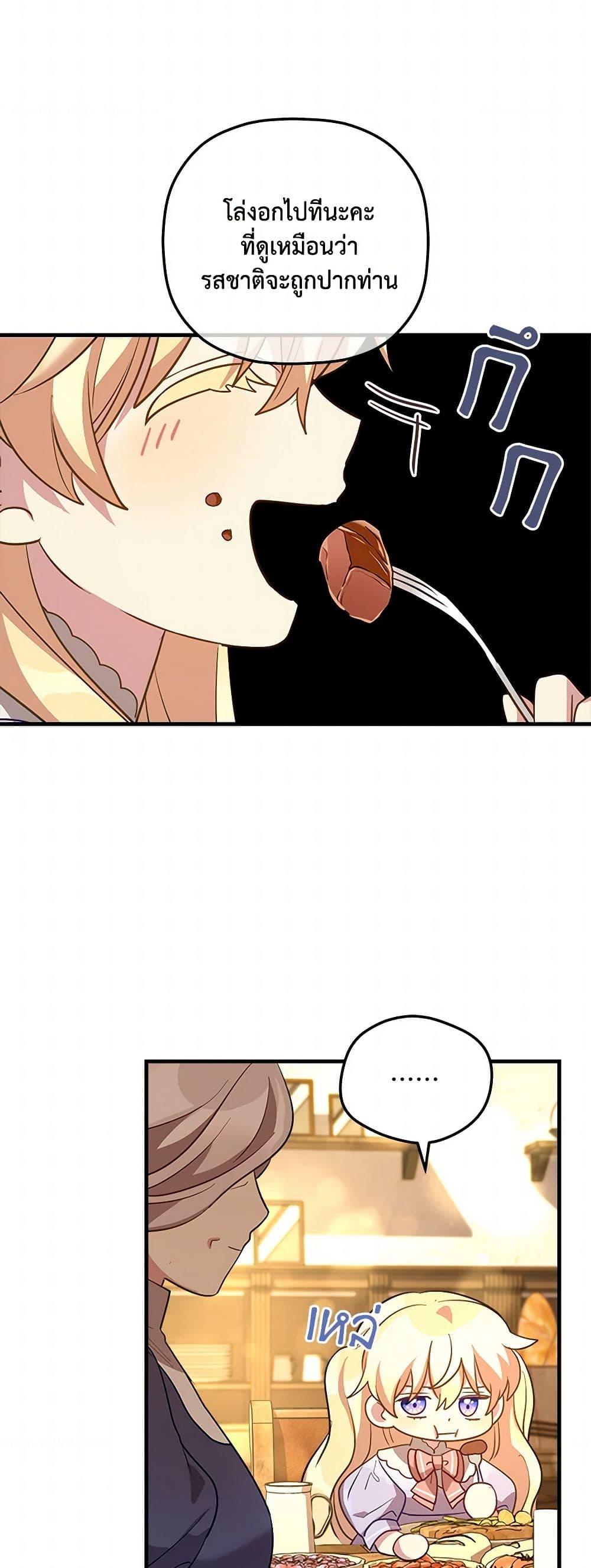 Manga-lc-com อ่านมังงะ อ่านการ์ตูน ออนไลน์ ฟรี The Baby Saint Wants to Destroy the World! ตอนที่ 1 2 3 4 5 6 7 8 9 10 11 12 13 14 ฟรี ไม่มีโฆษณา Manga-lc - อ่าน มังงะ อ่าน การ์ตูน ออนไลน์ อ่านมังงะ ฟรี