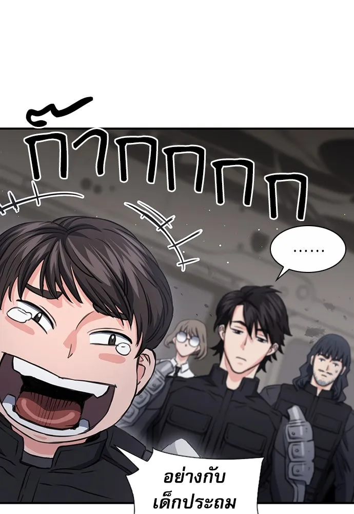 ดรูอิดแห่งสถานีโซล ตอนที่ 104 รูปที่ 82