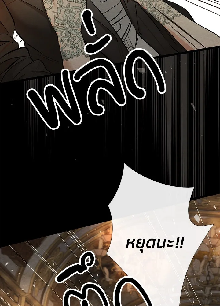 องค์ชายผู้อื้อฉาว ตอนที่ 17 รูปที่ 17