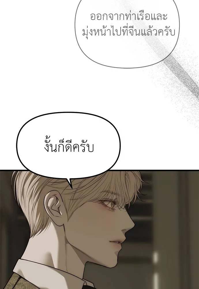 ปฏิบัติการลับ ตอนที่ 94 รูปที่ 113