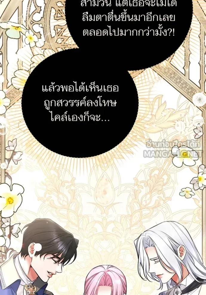 แด่ตัวละครโปรด ตอนที่ 111 รูปที่ 113