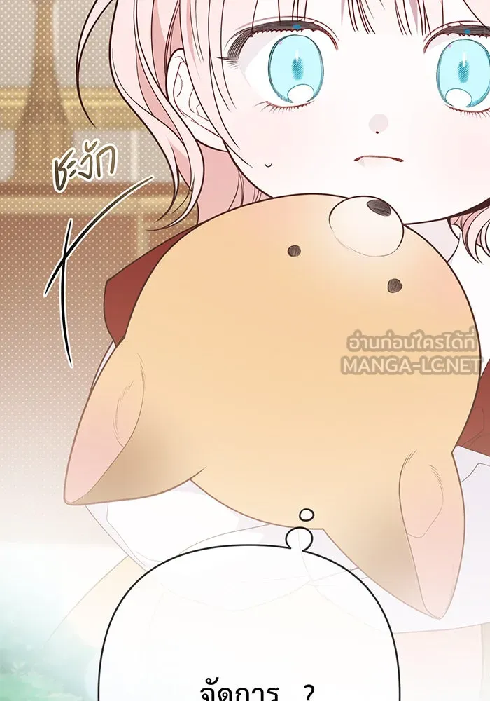 หนูน้อยทรราช ตอนที่ 32 รูปที่ 102