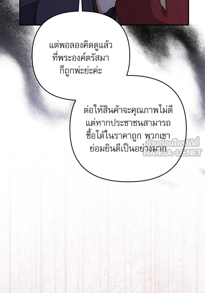 เกิดใหม่คราวนี้ ขอเป็นคนดีดูสักครั้ง ตอนที่ 79 รูปที่ 33