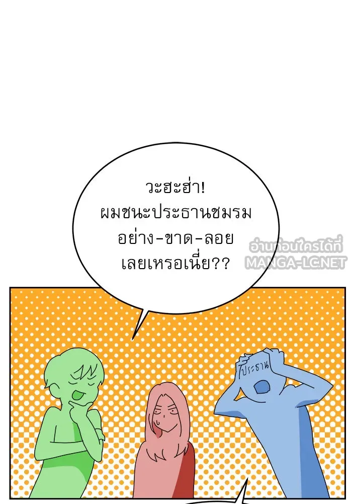 Double Click ตอนที่ 3 รูปที่ 84