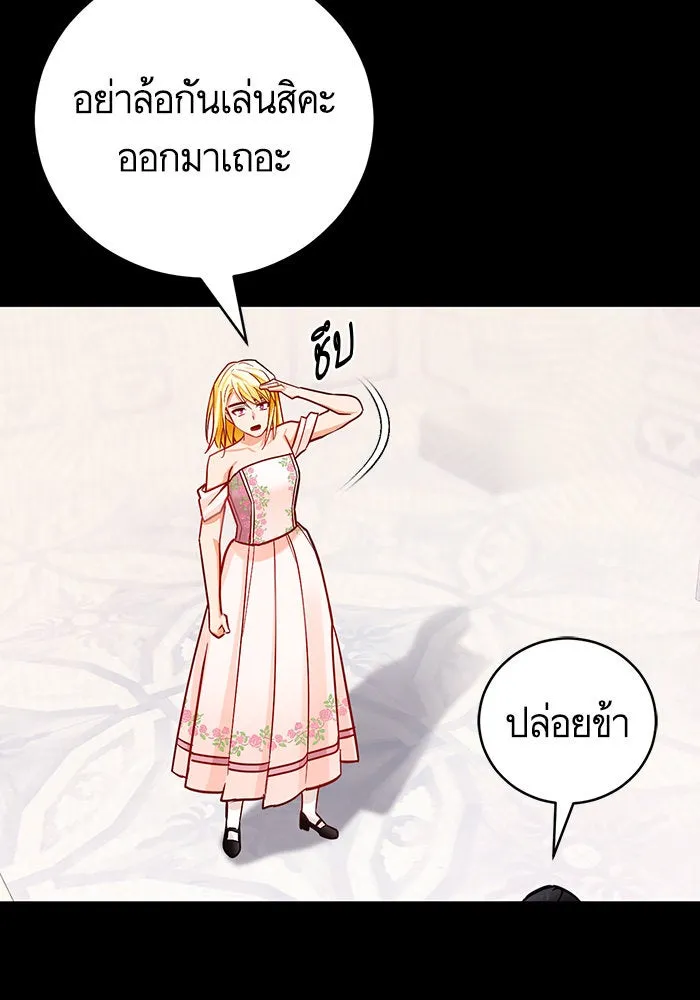 บุตรีดยุกขอไม่แต่งงานbrกับหนุ่มในฝัน ตอนที่ 37 รูปที่ 107