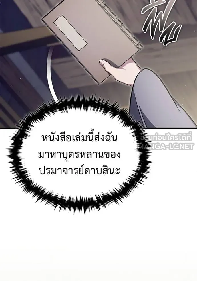 Regressor’s Life Aft ตอนที่ 63 รูปที่ 60
