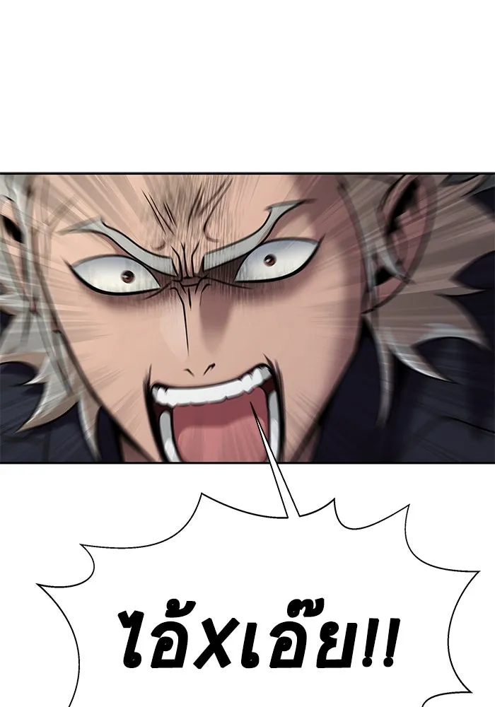เพลเยอร์นักกินเหล็ก ตอนที่ 14 รูปที่ 103