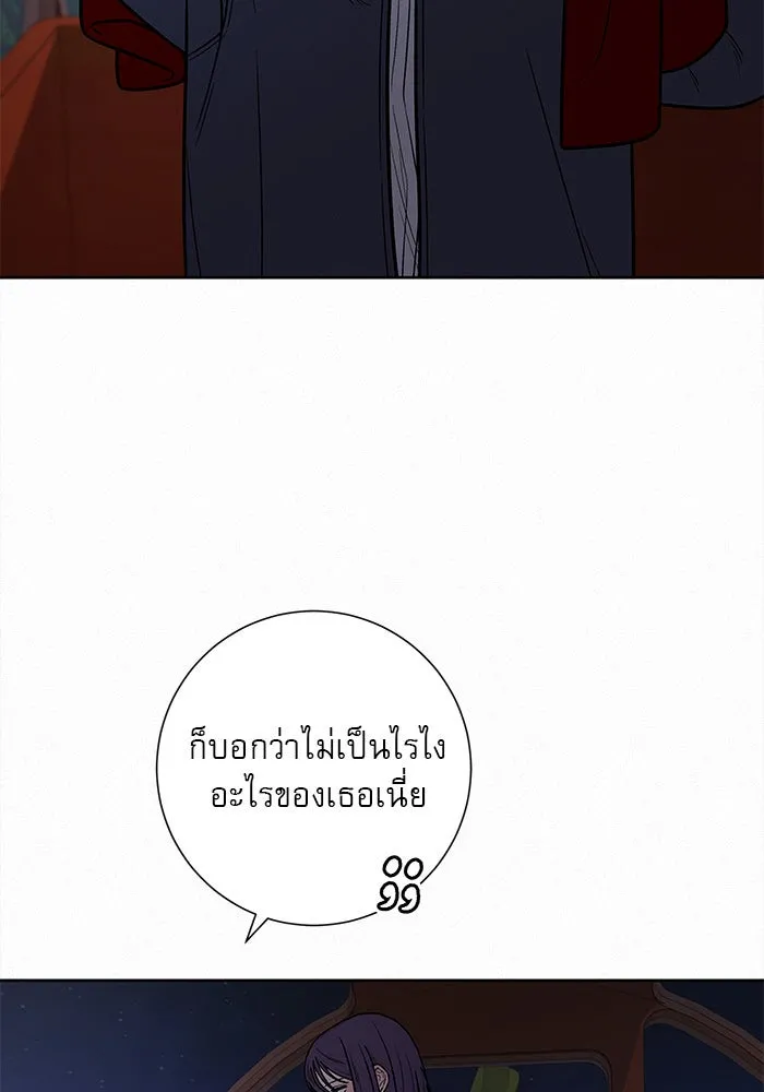 ปฏิบัติการรักวุ่นหัวใจ ตอนที่ 32 รูปที่ 46