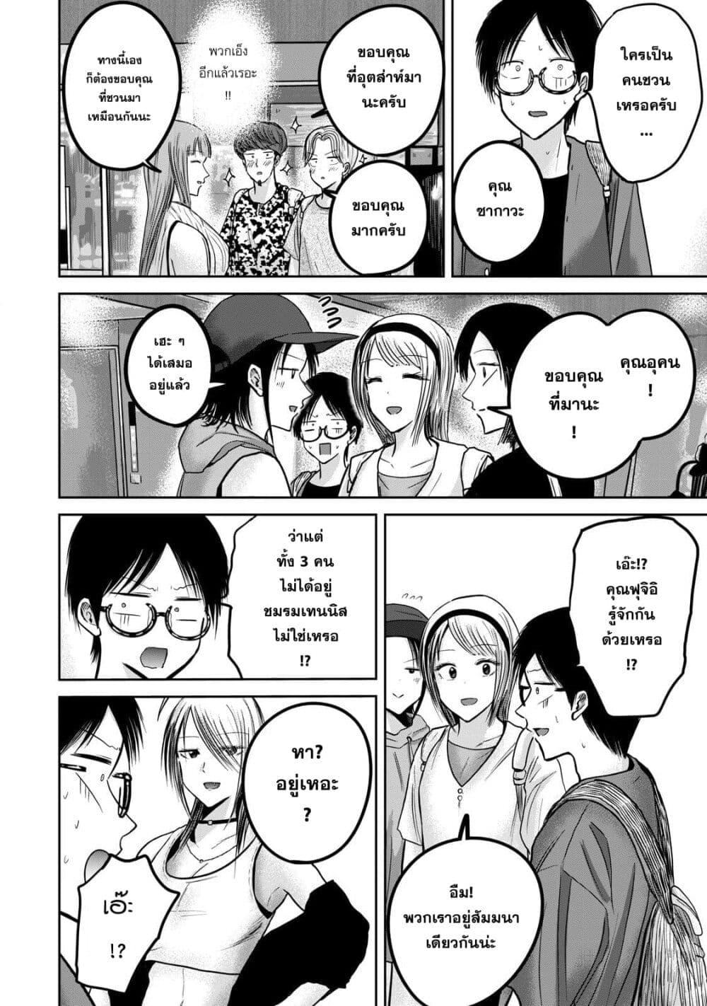 Manga-lc-com อ่านมังงะ อ่านการ์ตูน ออนไลน์ ฟรี Ueno-kun wa kaihatsu-zumi ตอนที่ 1 2 3 4 5 6 7 8 9 10 11 12 13 14 ฟรี ไม่มีโฆษณา Manga-lc - อ่าน มังงะ อ่าน การ์ตูน ออนไลน์ อ่านมังงะ ฟรี