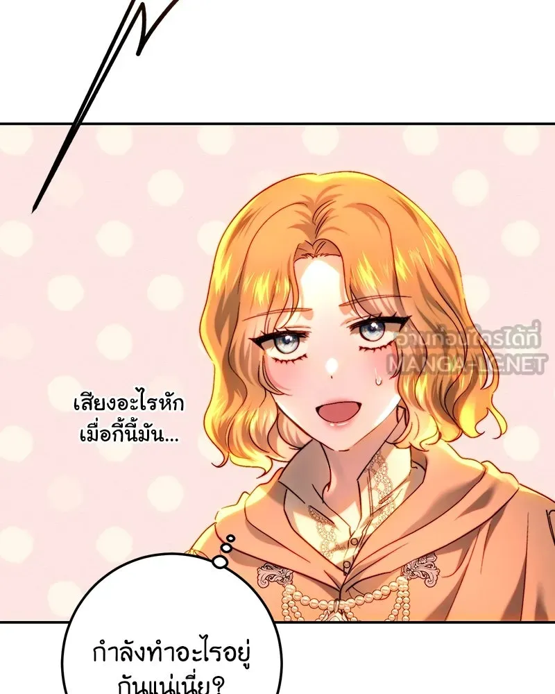 เจ้าหญิงคลั่งแห่งวังหลวง ตอนที่ 65 รูปที่ 3