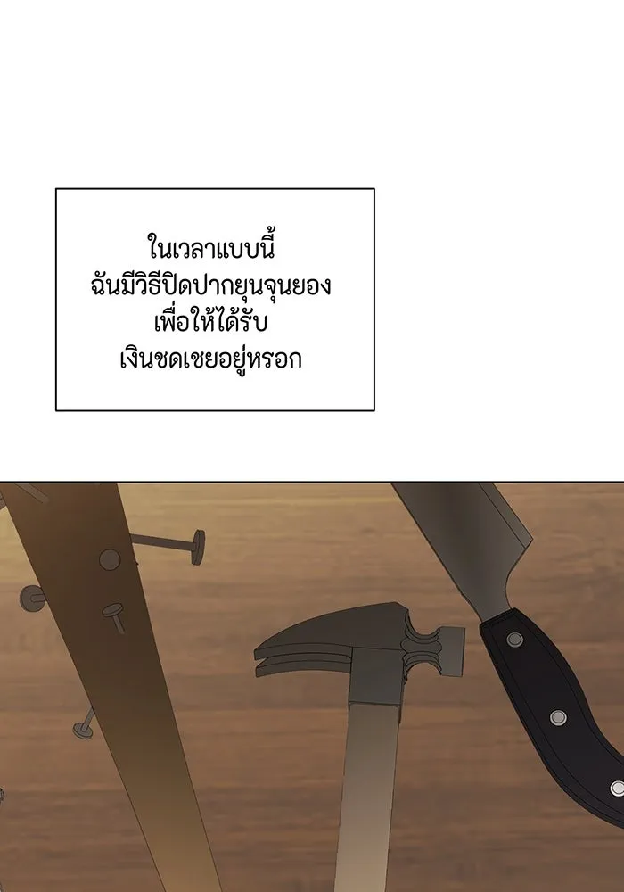 เพียงรุ่งอรุณ ตอนที่ 42 รูปที่ 31