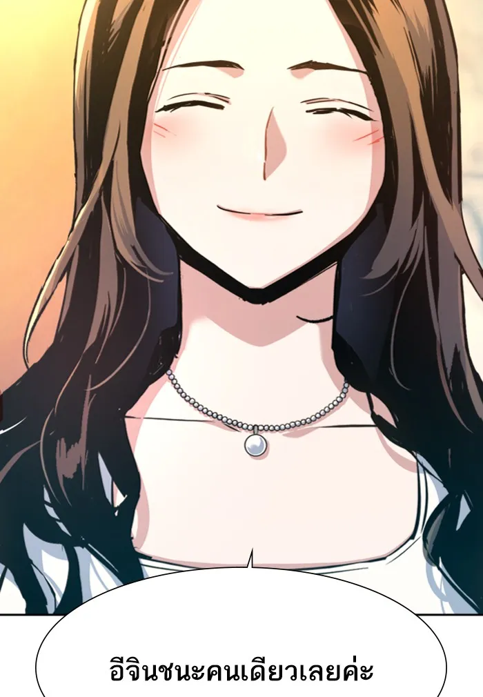 พี่ชายสายบอดี้การ์ด ตอนที่ 75 รูปที่ 98