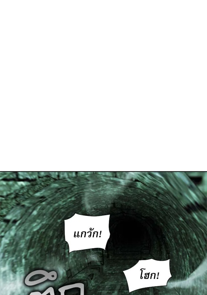 ดรูอิดแห่งสถานีโซล ตอนที่ 18 รูปที่ 142