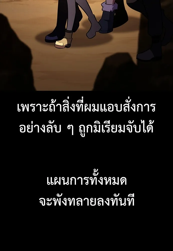 ไอ้เพลเยอร์นั่น ฉันฆ่ามันเอง ตอนที่ 105 รูปที่ 206