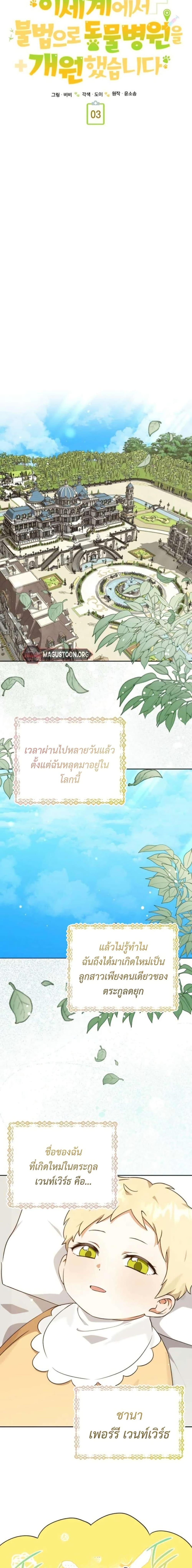 Manga-lc-com อ่านมังงะ อ่านการ์ตูน ออนไลน์ ฟรี I Opened an Illegal Veterinary Clinic in Another World ตอนที่ 1 2 3 4 5 6 7 8 9 10 11 12 13 14 ฟรี ไม่มีโฆษณา Manga-lc - อ่าน มังงะ อ่าน การ์ตูน ออนไลน์ อ่านมังงะ ฟรี