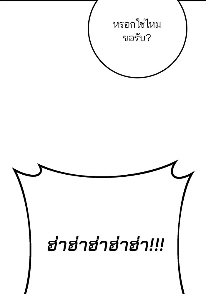 ดาบแห่งจักรพรรดิ ตอนที่ 10 รูปที่ 31