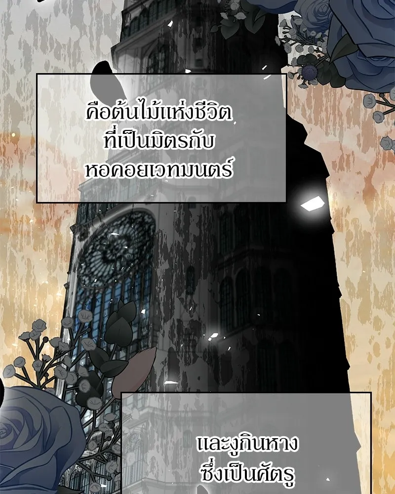 ลูกคนนี้ขอเปลี่ยนตอนจบ ตอนที่ 27 รูปที่ 17