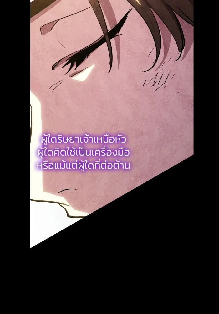 ฟิลเลียโรเซ่กับคำทำนายแห่งมงกุฎหนาม ตอนที่ 137 รูปที่ 25