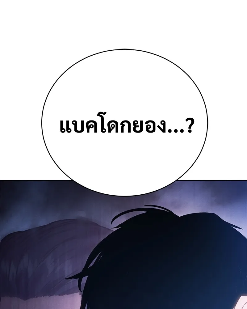 แบคXX ตอนที่ 5 รูปที่ 181