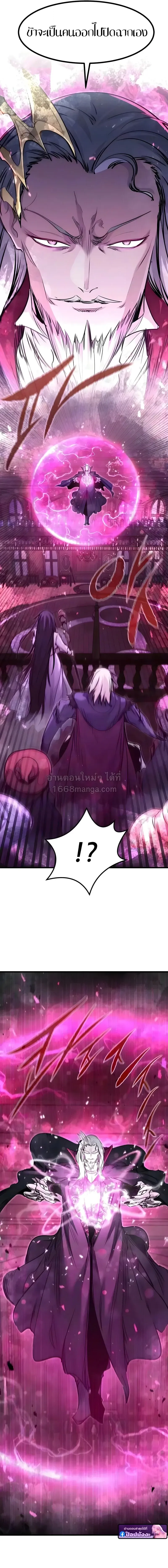 The Regressed Mercenary_s Machinations ตำนานราชาแห_งทหารร_บจ_าง ตอนที่ ตอนที่ 93 รูปที่ 5