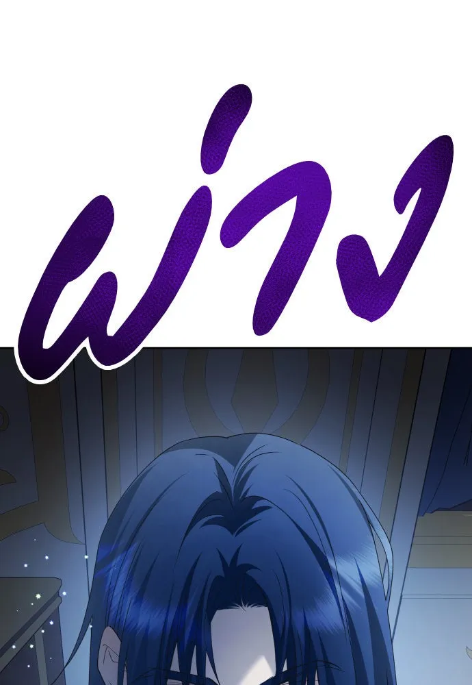 ชิงชีวิตพลิกลิขิตชะตา ตอนที่ 173. หม่อมฉันคือไซคี โพลีเพคะ(2) รูปที่ 5