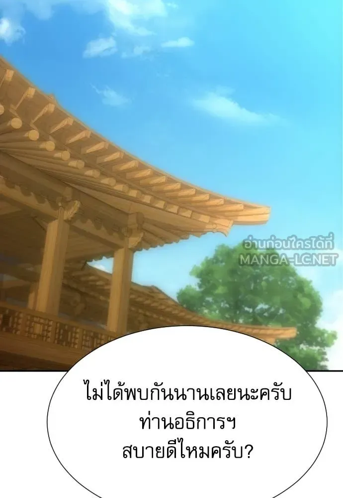 หลานอัจฉริยะ ตอนที่ 84 รูปที่ 126