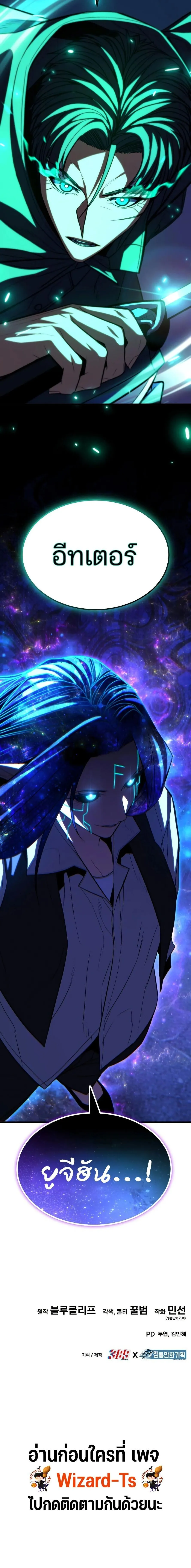 Expelled Hero Is Too Strong ฮ_โร_ผ_แข_งแกร_งถ_กไล_ออกจากก_ลด_อ_นด_บหน_ง ตอนที่ ตอนที่ 67 รูปที่ 24